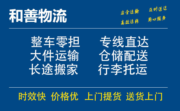 苏州工业园区到张店物流专线,苏州工业园区到张店物流专线,苏州工业园区到张店物流公司,苏州工业园区到张店运输专线